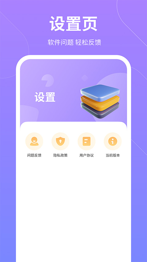 云彩计步app第4张手机截图