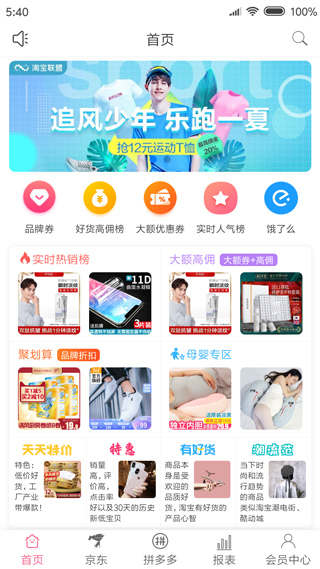 享乐购app第1张手机截图