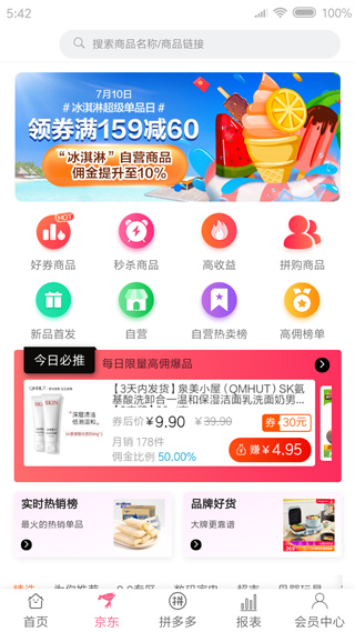 享乐购app第2张手机截图