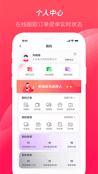 大大买钢app