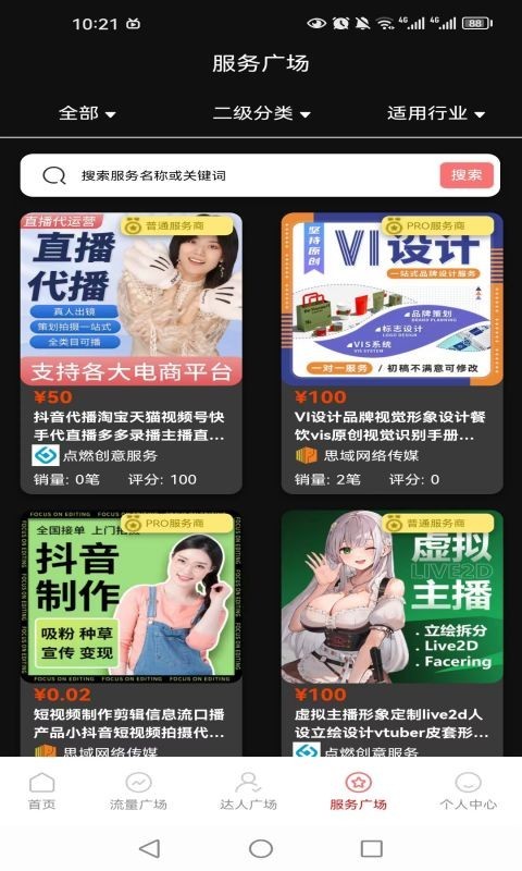 播小宝第4张手机截图