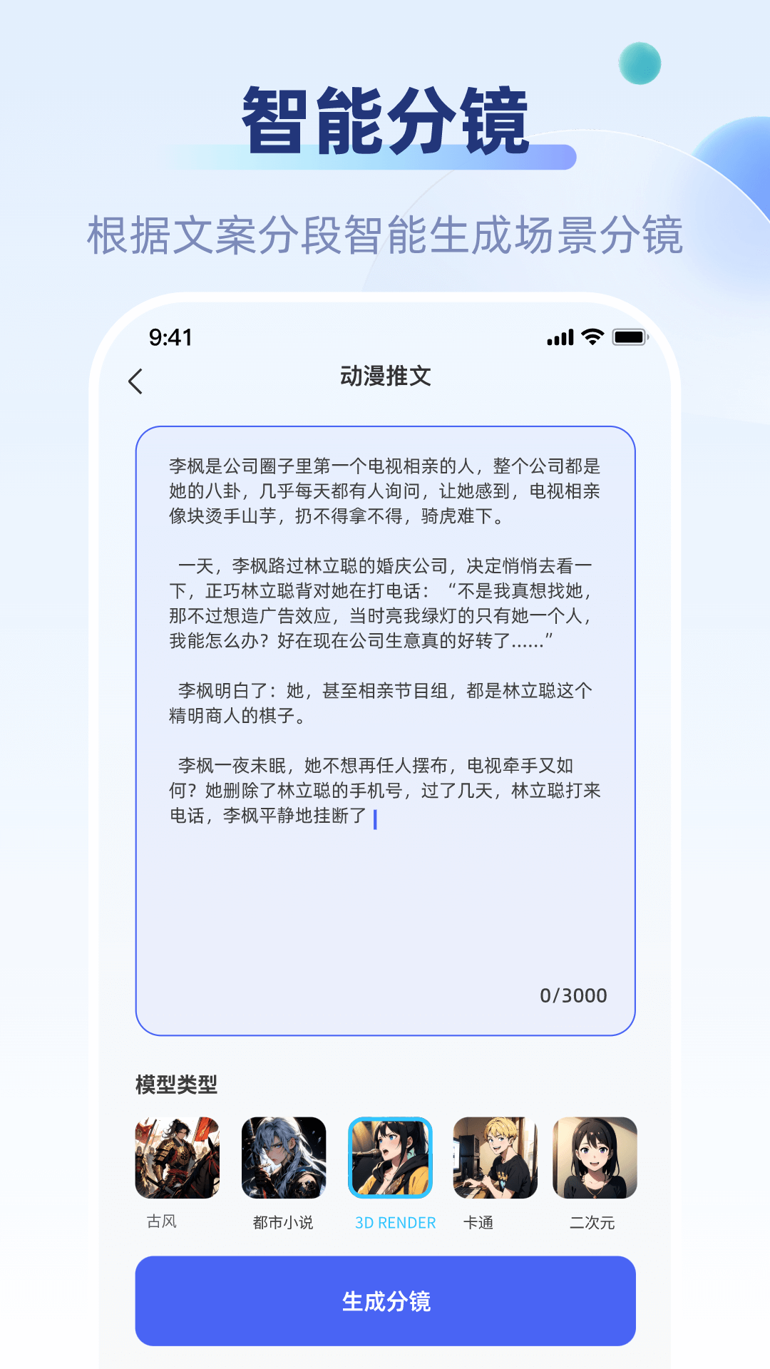 好映第3张手机截图