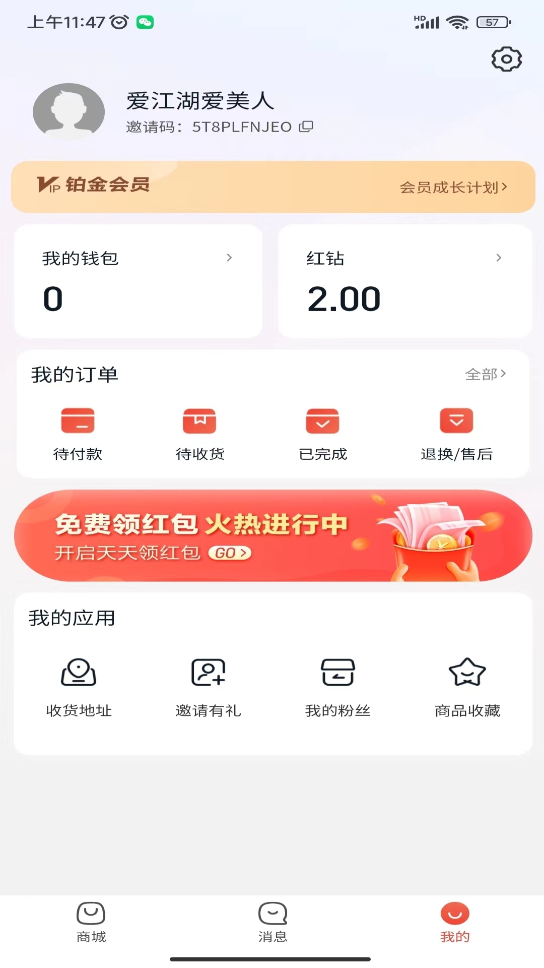 买买惠严选第4张手机截图