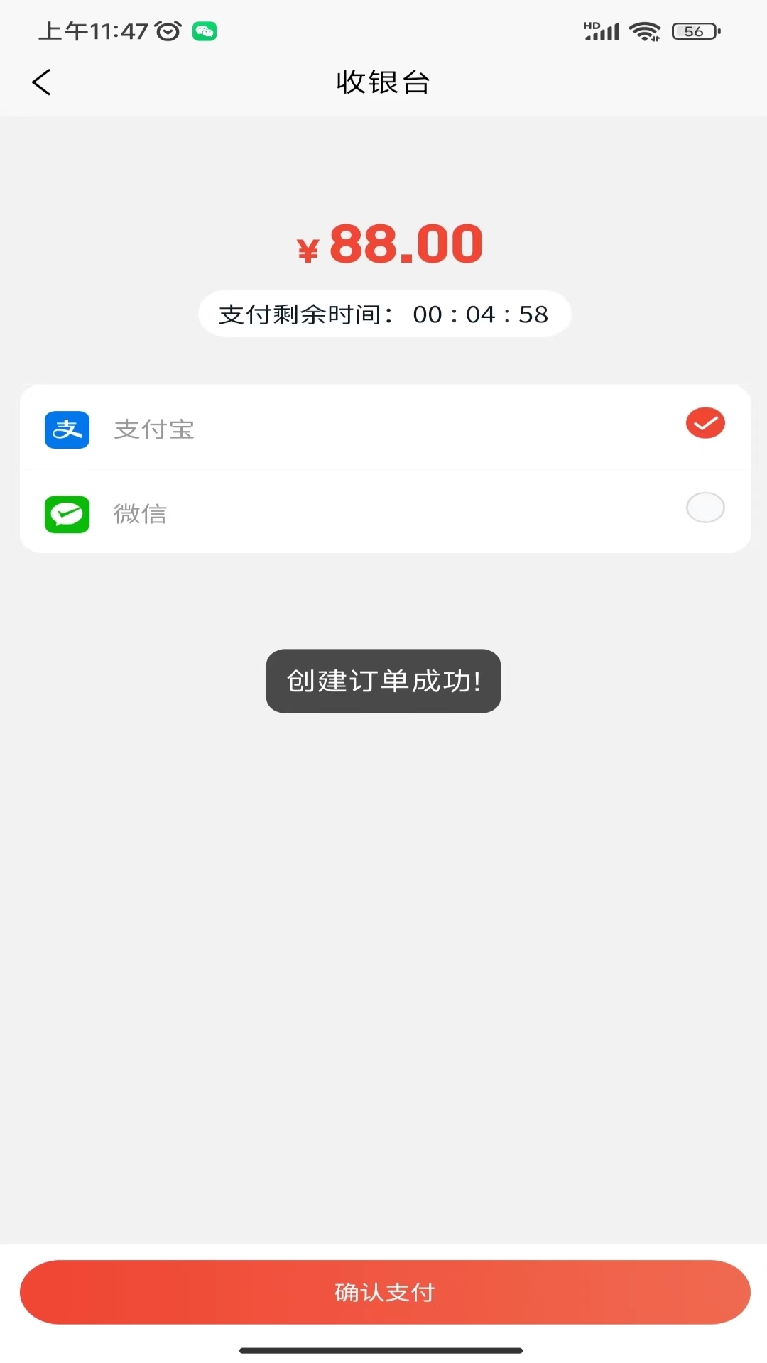 买买惠严选第5张手机截图