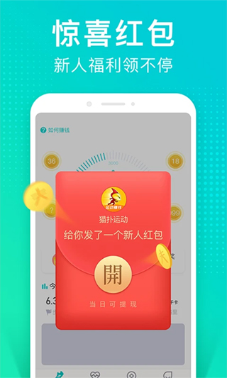 猫扑运动app软件封面