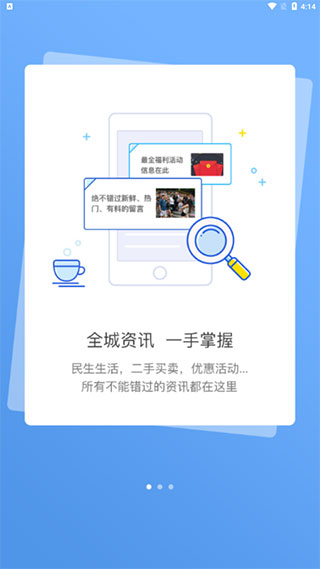 园洲社区app第1张手机截图