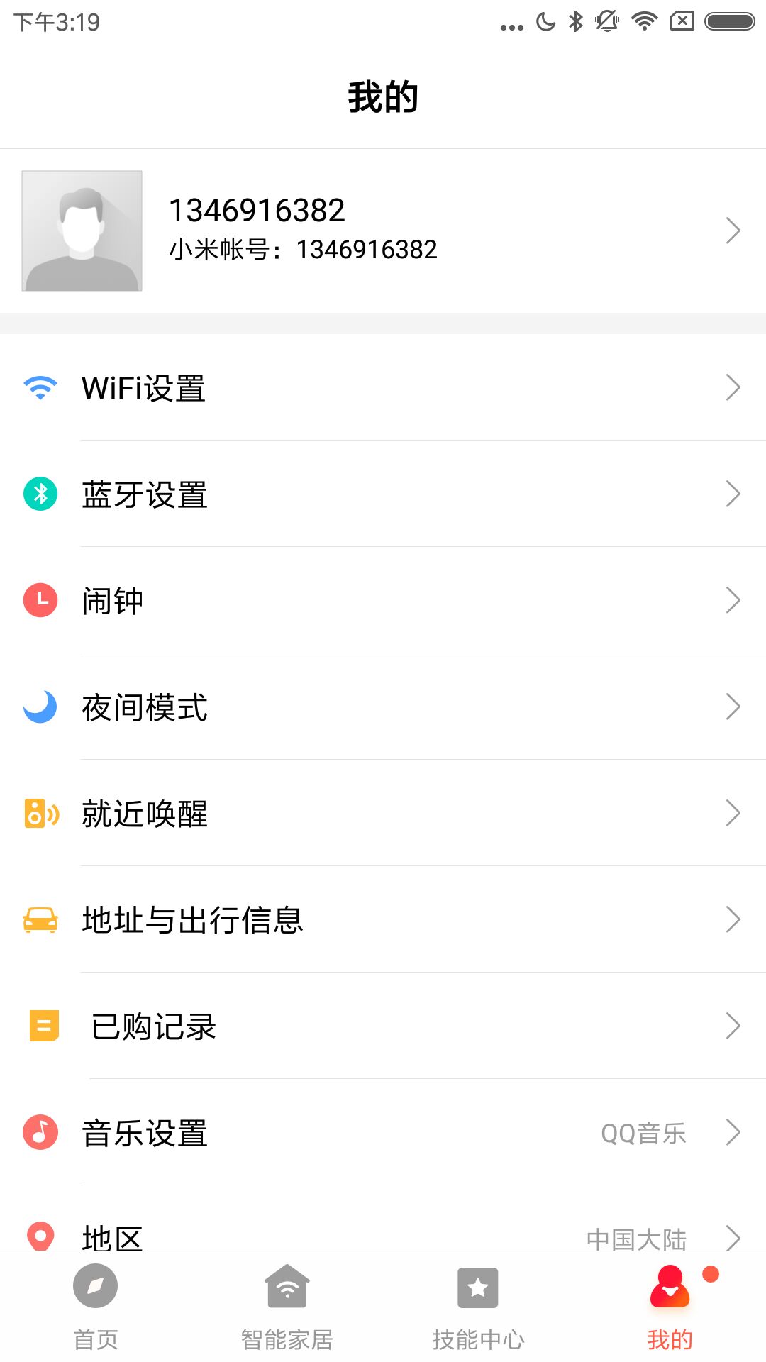 小爱音箱ios第4张手机截图