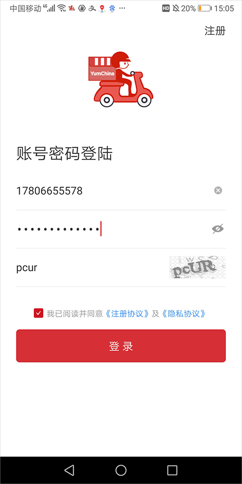 百胜骑手端app界面截图