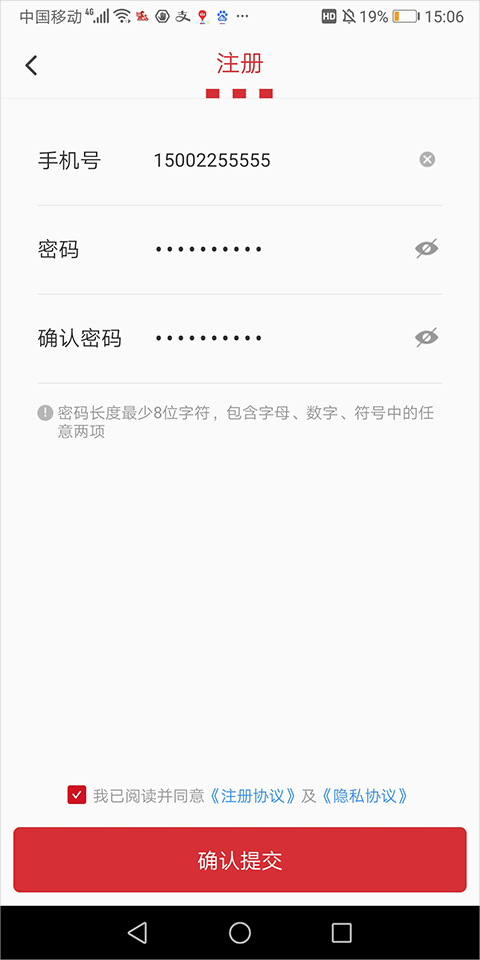 百胜骑手端app第4张手机截图