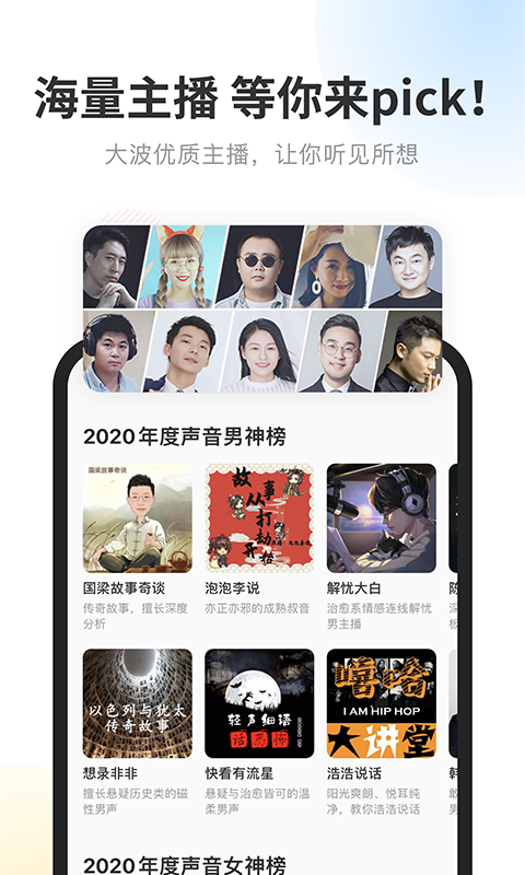 酷我畅听app第2张手机截图