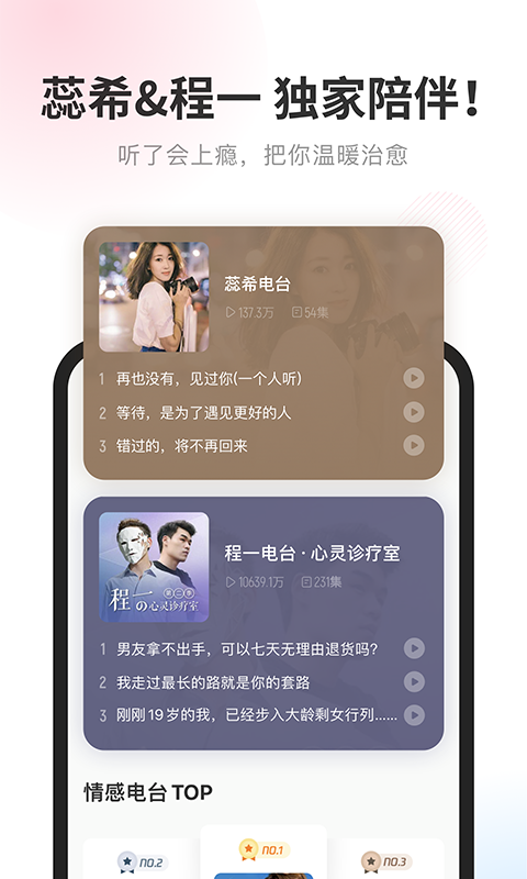 酷我畅听app第3张手机截图