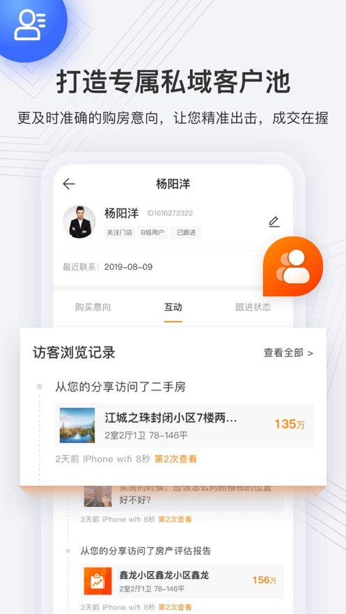 诸葛找房云门店ios第4张手机截图