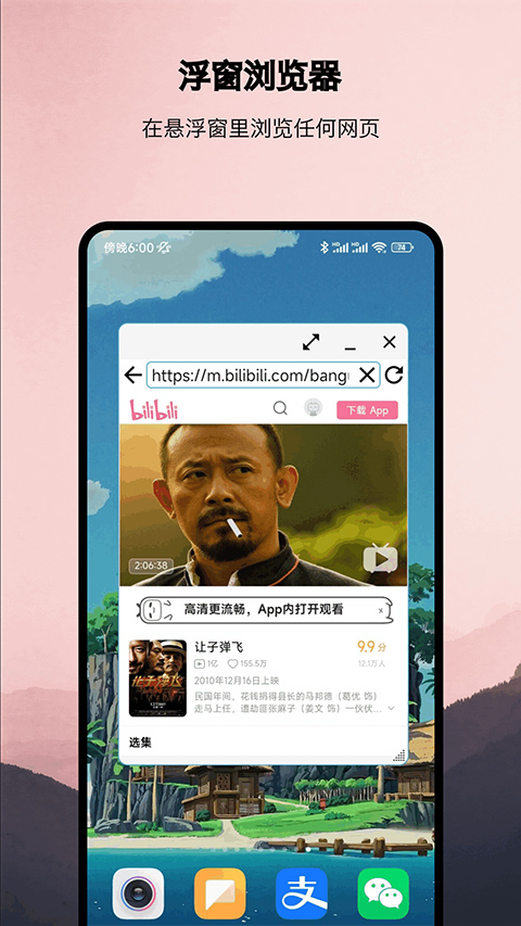 浮生app第2张手机截图