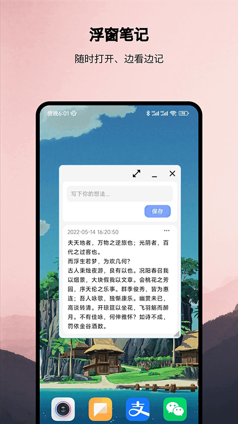 浮生app第3张手机截图