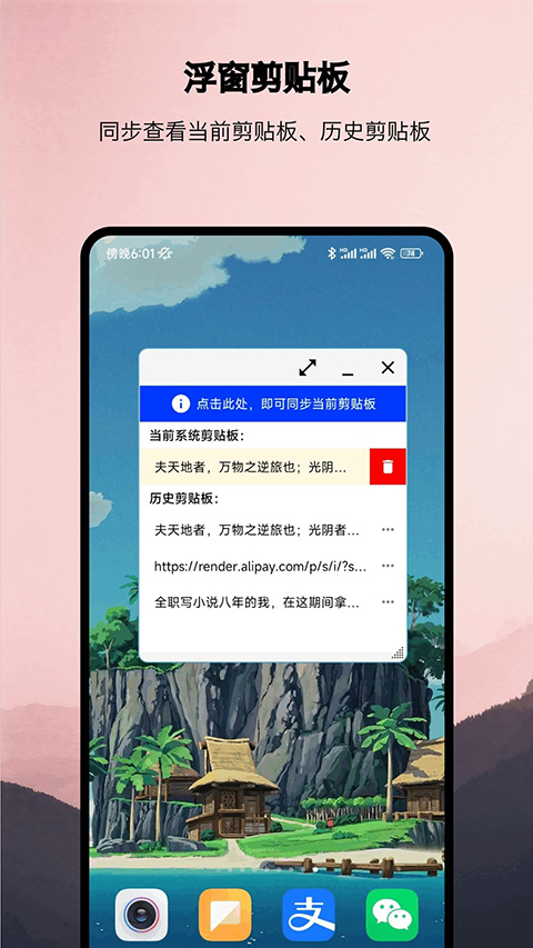 浮生app第4张手机截图