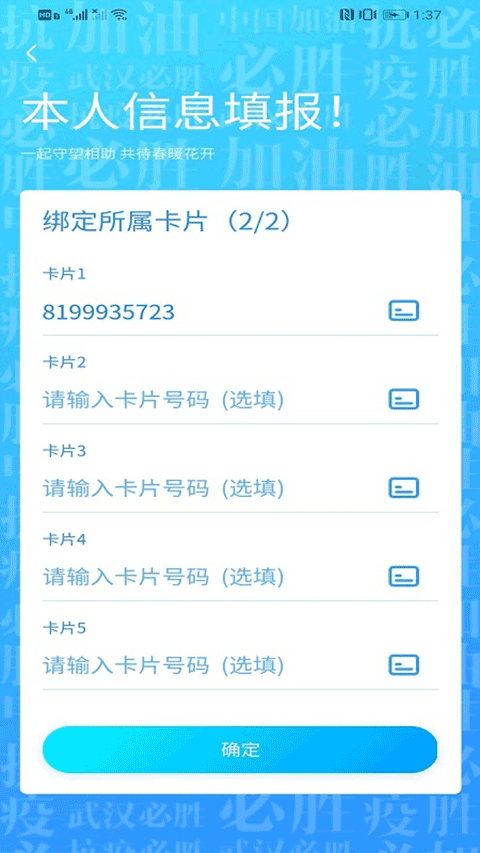 我的武汉通app第3张手机截图