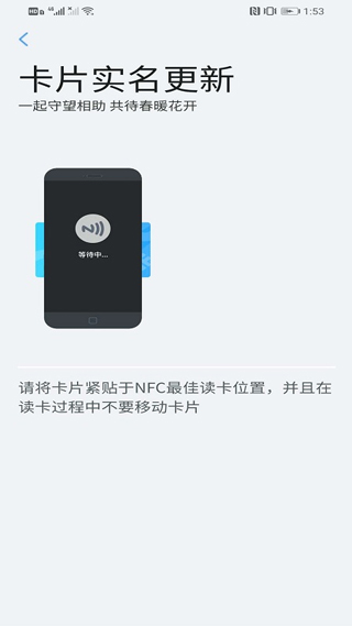 我的武汉通app第4张手机截图