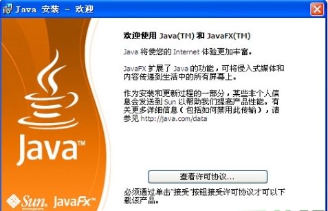 Java SE Runtime Environment Software Features