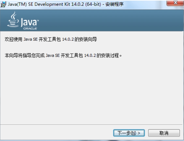 Java SE Runtime Environment Installation Steps