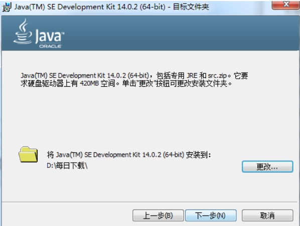 Java SE Runtime Environment Installation