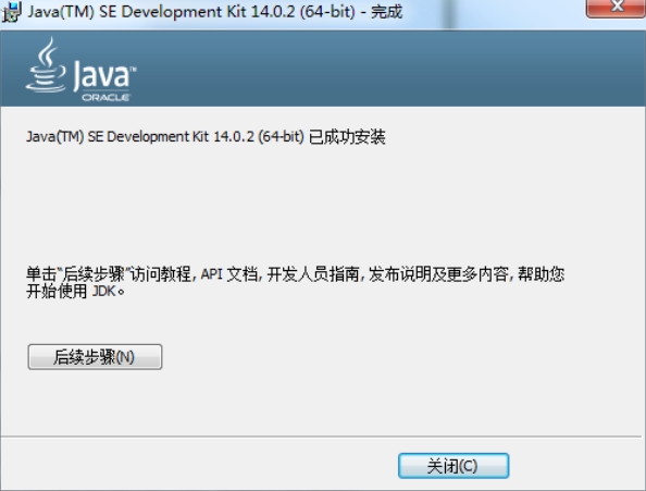 Java SE Runtime Environment Installation Complete