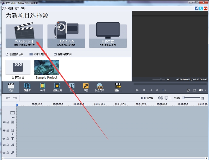 AVS Video Editor Features