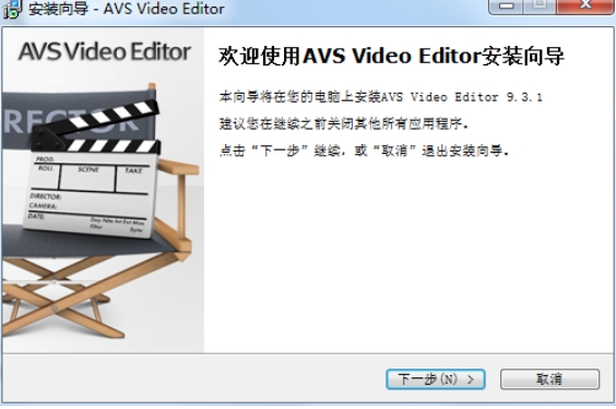 AVS Video Editor Installation Step 1