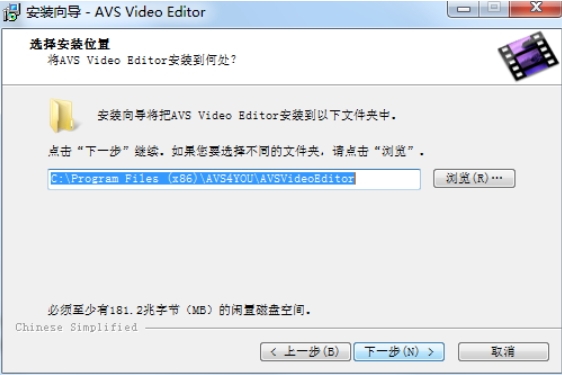 AVS Video Editor Installation Step 2