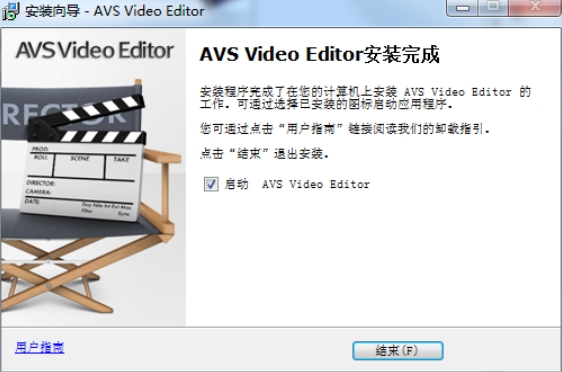 AVS Video Editor Installation Step 3