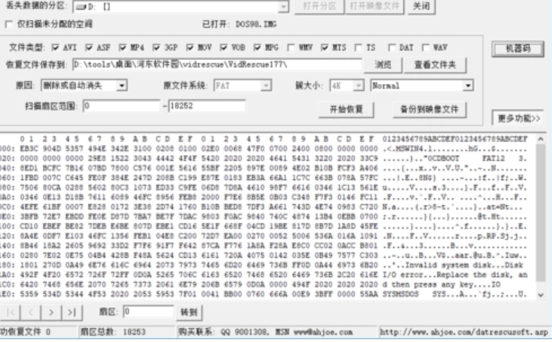 慧龙照片恢复软件功能