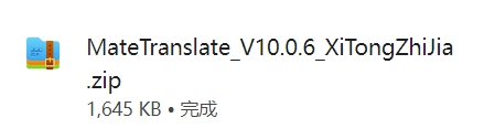 Mate Translate Installation Steps