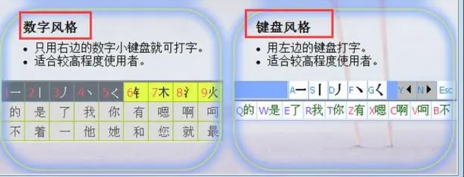 正宗笔画输入法功能亮点