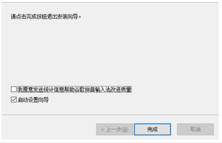 磁盘特工软件安装完成截图