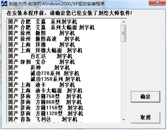 刻绘大师软件功能