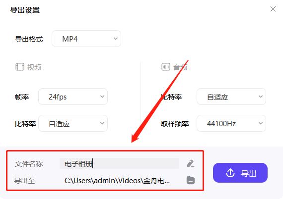 金舟电子相册使用界面截图