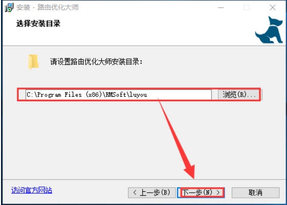 路由优化大师免费版安装选择文件夹