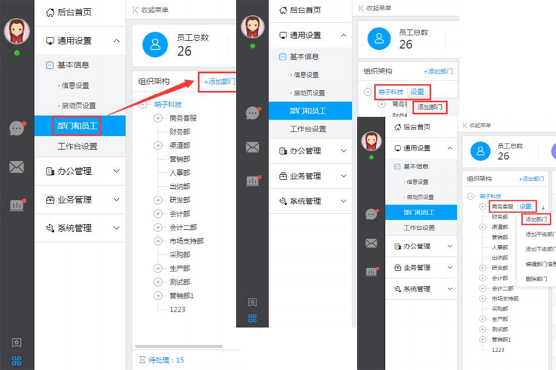 哨子办公轻办公功能截图