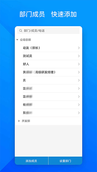 上班班app软件封面