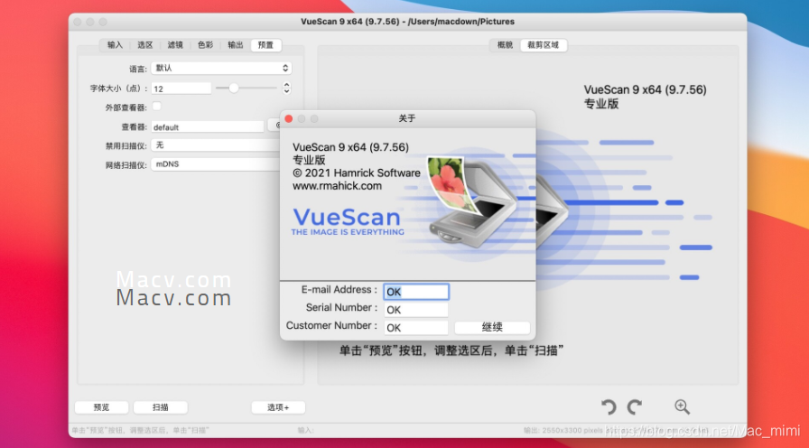 VueScan 功能列表