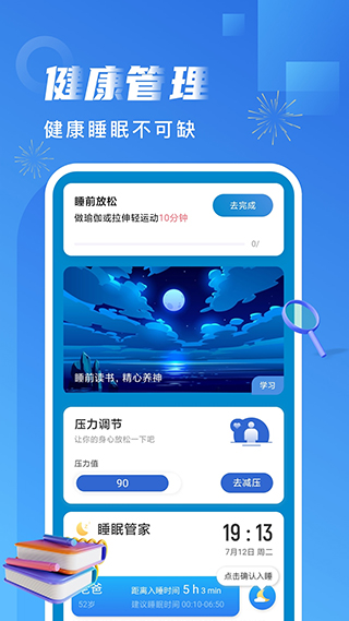 非凡计步app第3张手机截图