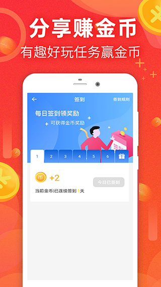 运动赚钱app第4张手机截图