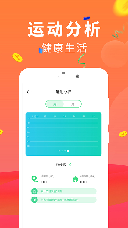 步步赚钱app软件封面