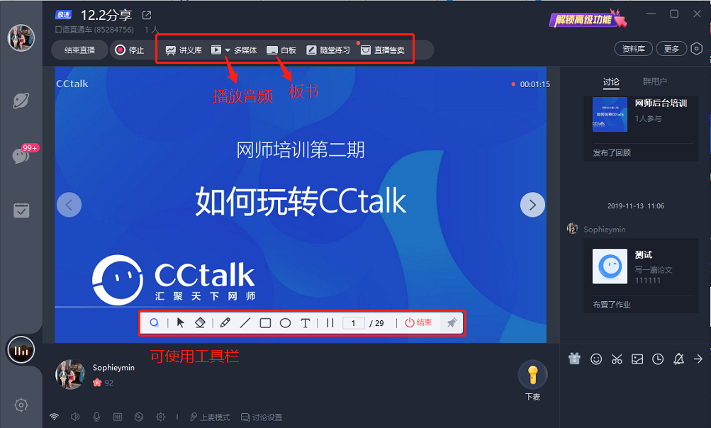 CCTalk Features