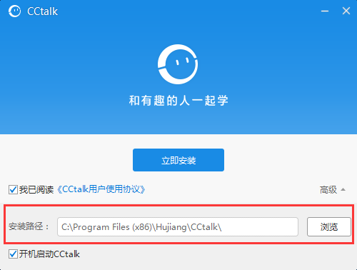 CCTalk Installation Step 1