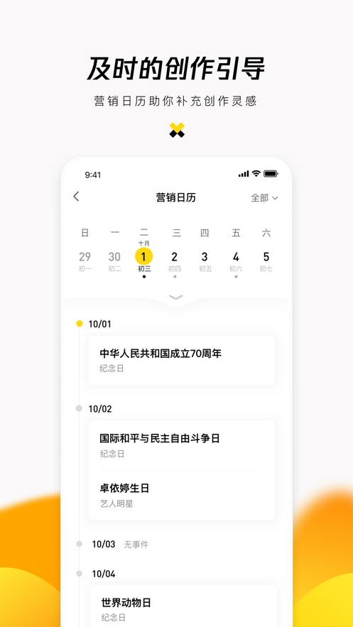 企鹅号ios第3张手机截图