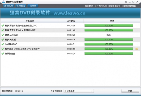 狸窝DVD刻录软件卡拉OK功能