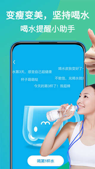 嗨瘦App