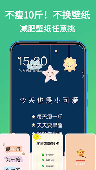 嗨瘦app软件封面