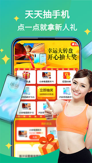 嗨瘦app软件封面