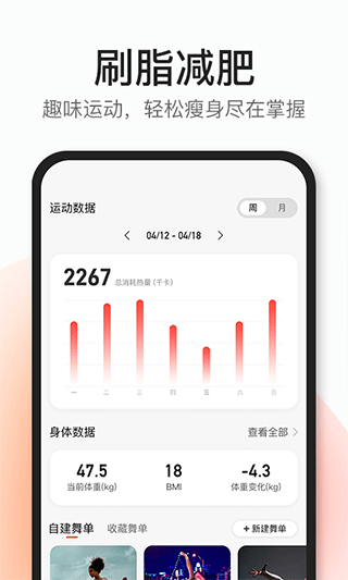 好跳app第2张手机截图